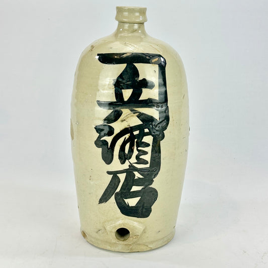 Antique Japanese Meiji Era (c1890's) Signed Tokkuri Large Sake Jug Sake (Vase) 14"