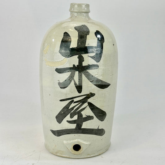 Antique Japanese Meiji Era (c1890's) Signed Tokkuri Large Sake Jug Sake (Vase) 16.5"