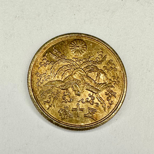 Vintage Japanese 50 Sen 錢十五 Coin Flying Phoenix 1946 Showa 21 Polished