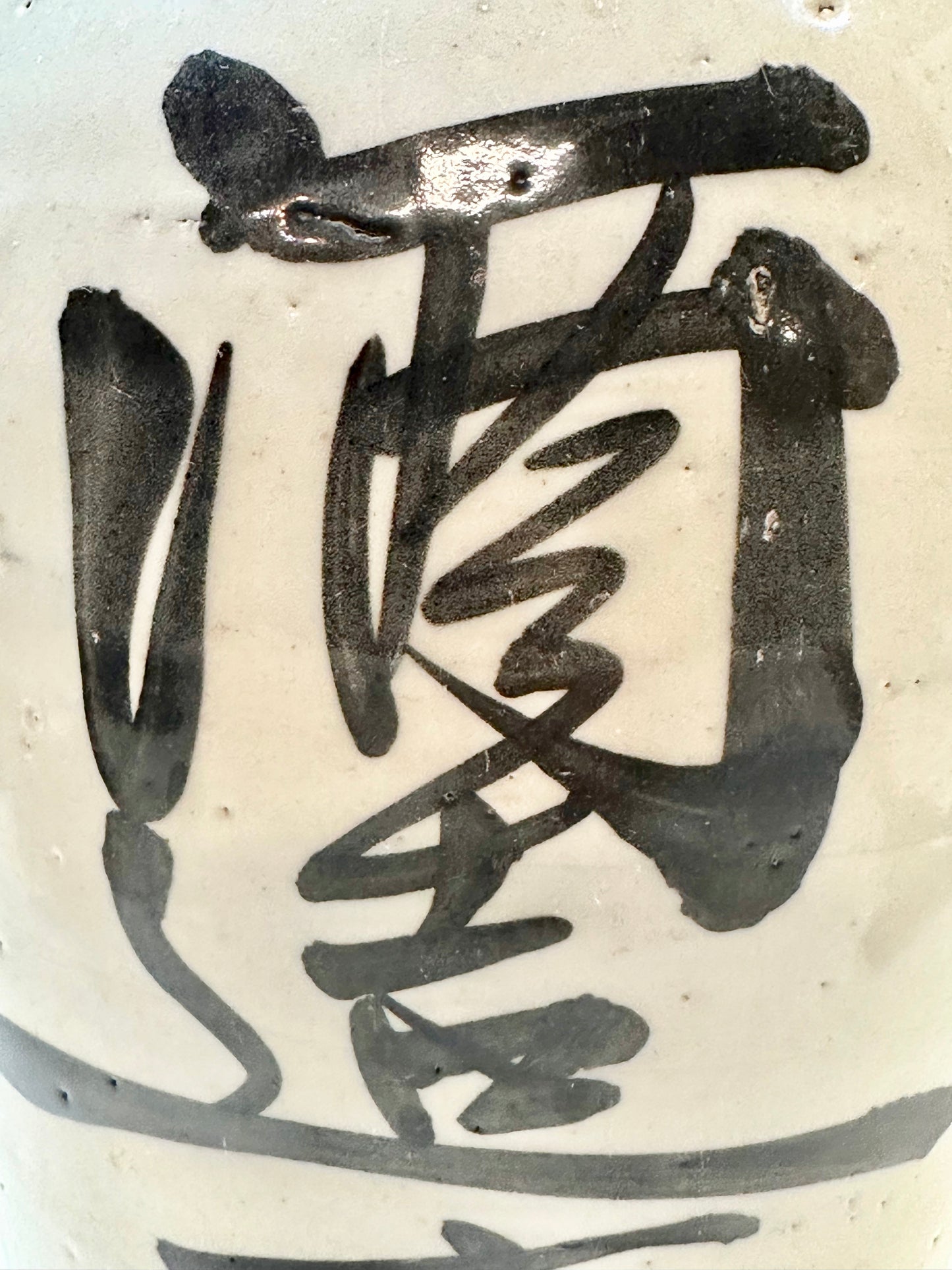 Antique Japanese Meiji Era (c1890's) Signed Tokkuri Sake Jug Sake (Vase) 10.5”H