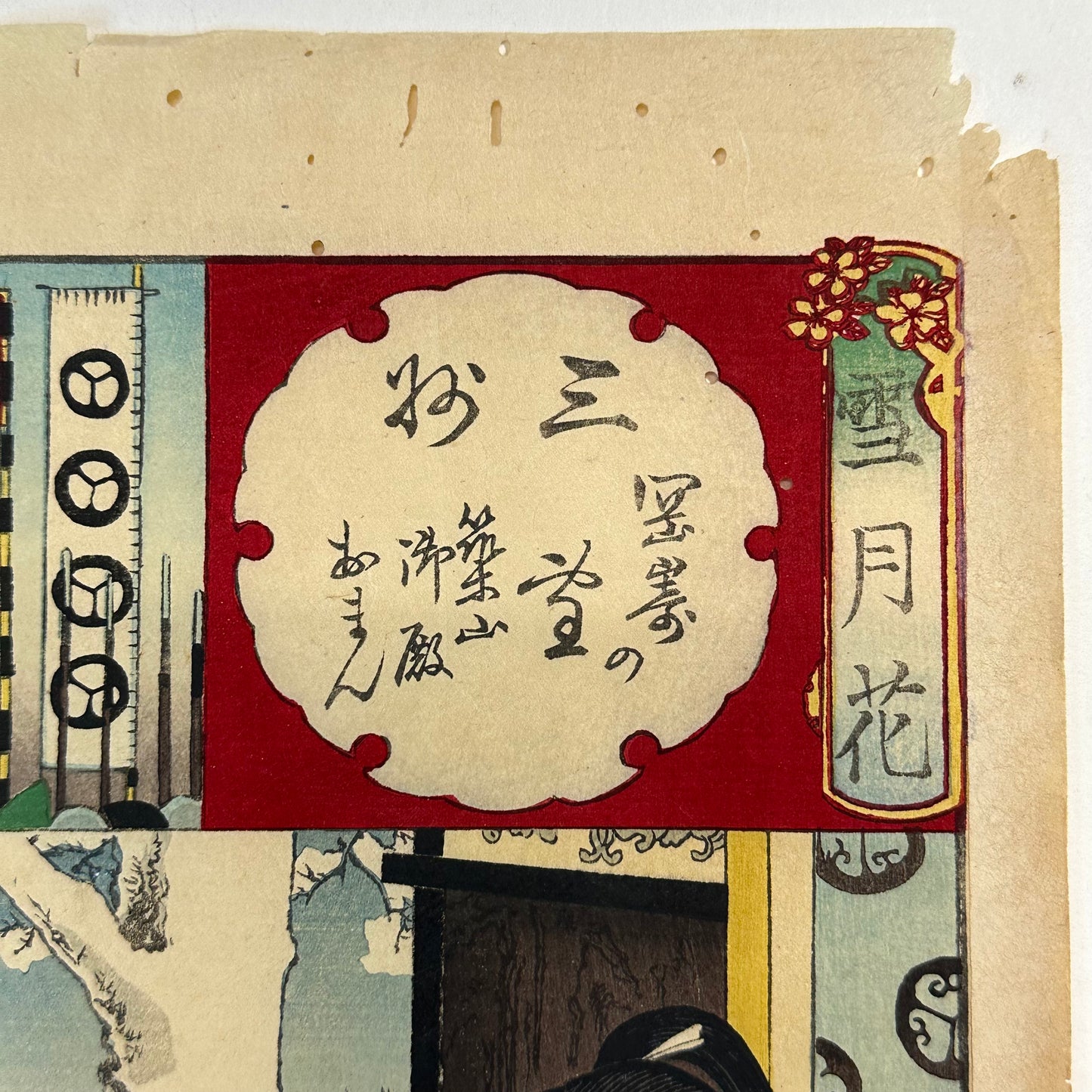 Antique Japanese Original Toyohara 豊原周延 Ukiyoe Woodblock Print Quarrel