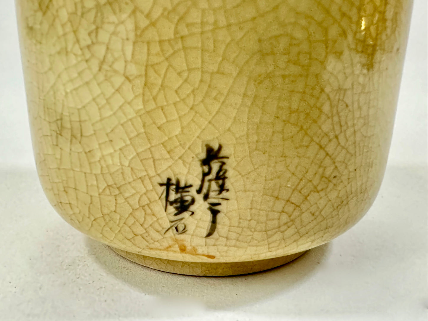 Vintage Japanese Taisho Era c.1920's Ceramic Sakazuki Sake Cup 2.25" Signed