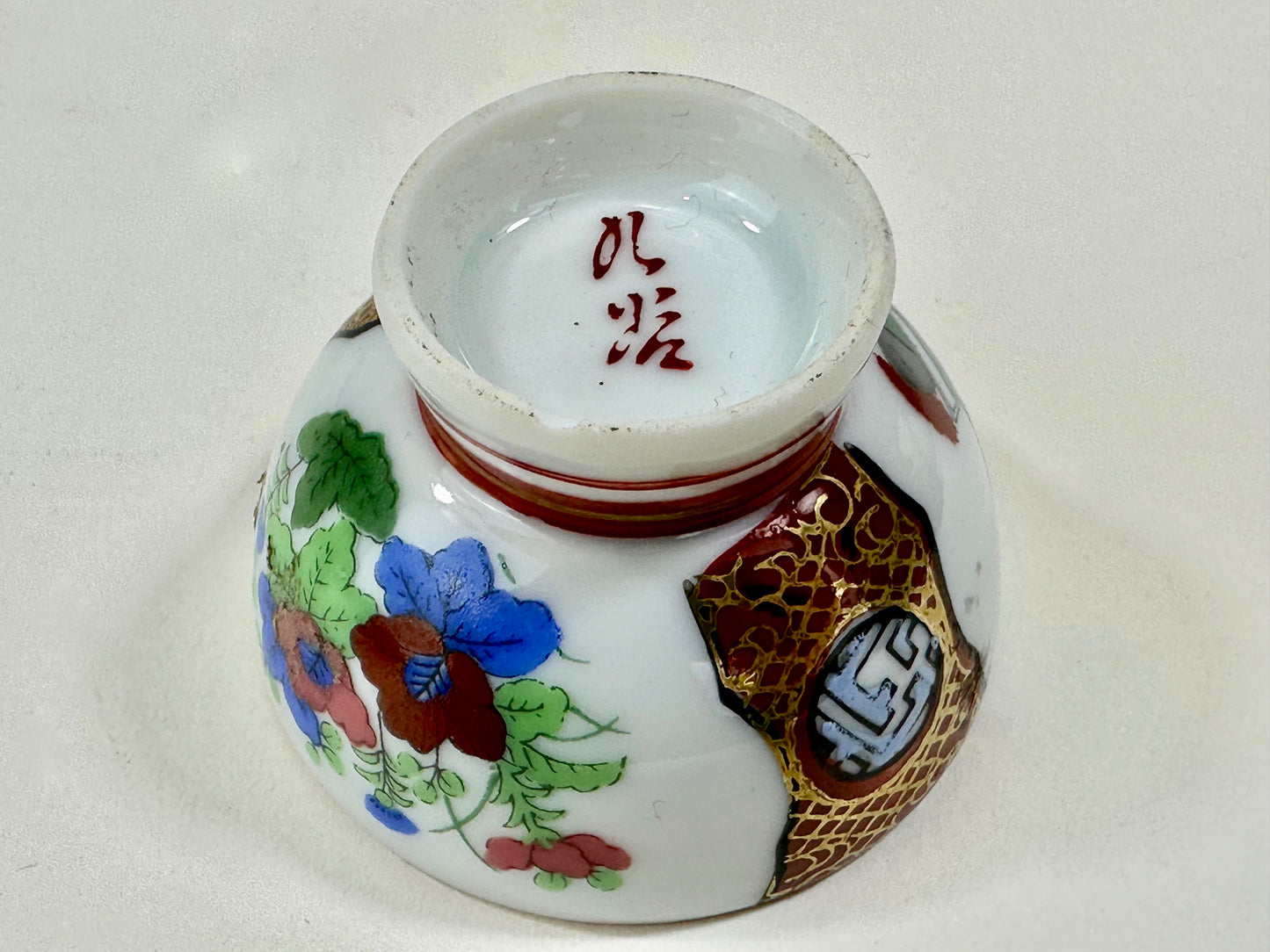 Vintage Japanese Showa Era c.1950's Kutani Ceramic Sakazuki Sake Cup