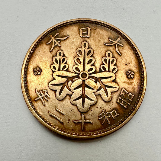 Japanese Bronze 1923 1Sen Coin Paulownia Crest Taisho 12 Polished