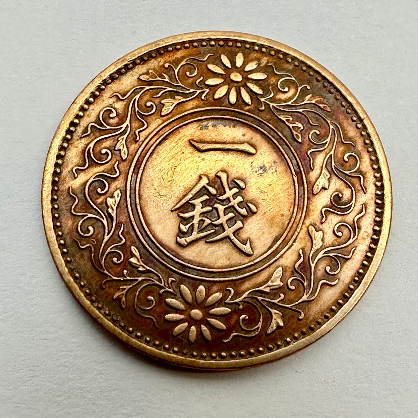 Japanese Bronze 1923 1Sen Coin Paulownia Crest Taisho 12 Polished