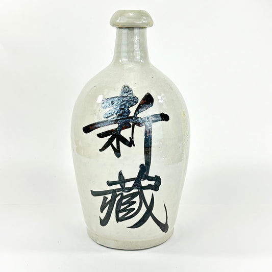 Antique Japanese 1800's Tokkuri Sake Jug Calligraphy Vase 10"