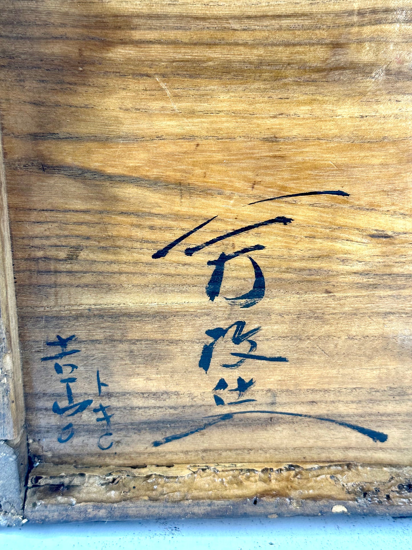 Antique Japanese c1880’s Kiri Wood Suzuribako Calligraphy Tansu Chest 11"