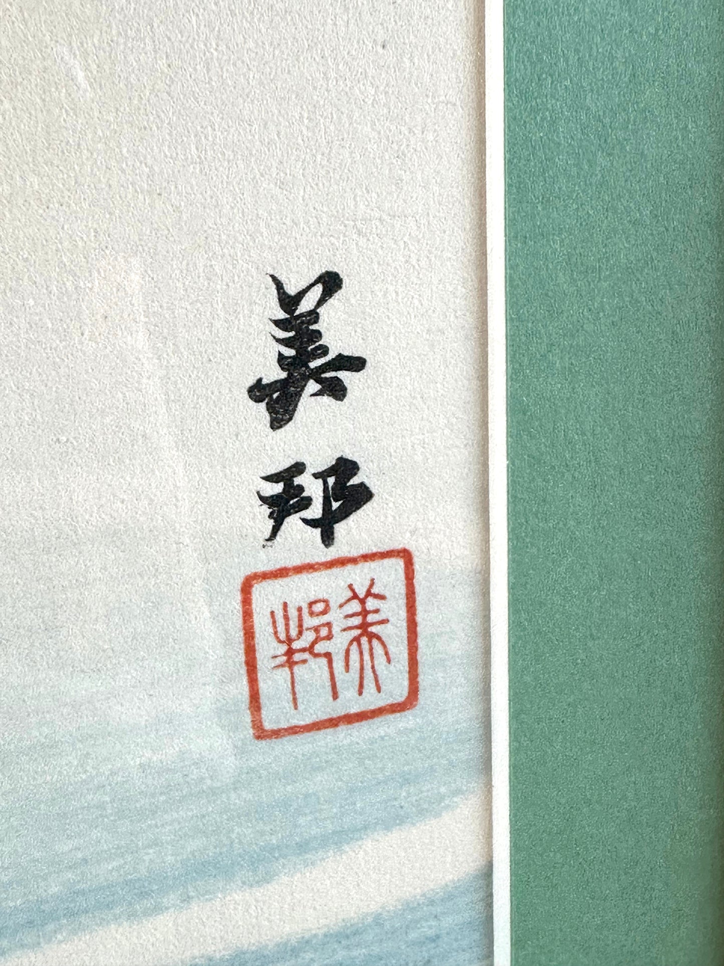 Original Print by Takahashi Biho c1900: Dragonfly & Lotus Framed 14" LS#034