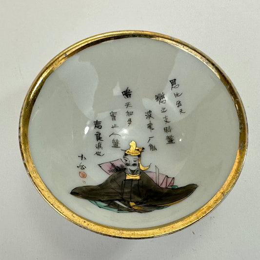 Antique Japanese Taisho Era c1920's Porcelain Sake Cup Sakazuki ~3"W