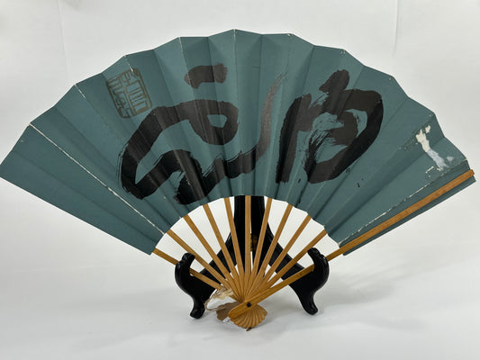 Vintage Japanese Paper Sensu Folding Fan