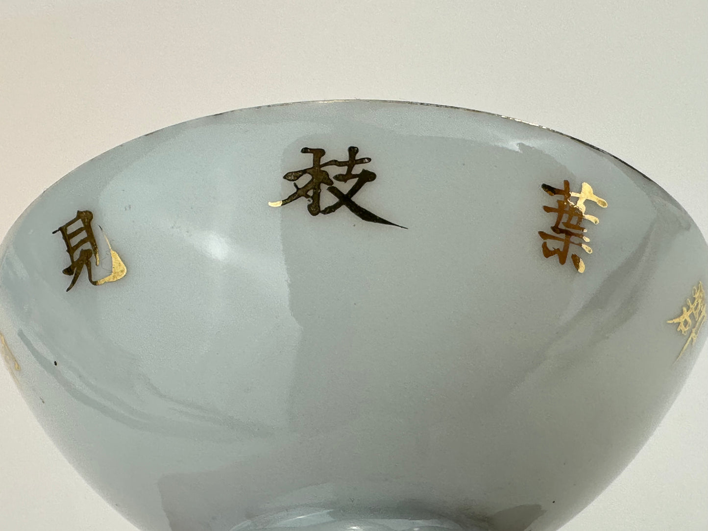 Antique Japanese Taisho Era c1920's Military Sake Cup Sakazuki ~3"W