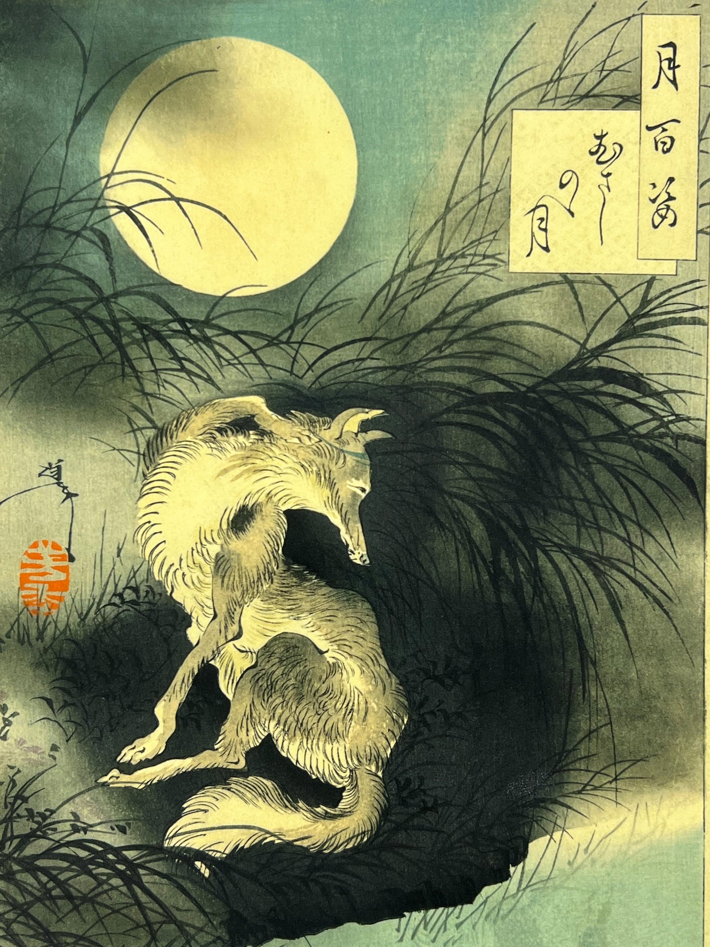 Yoshitoshi Giclee Woodblock Print "Musashi Plain Moon" 100 Views of the Moon 7"x10"