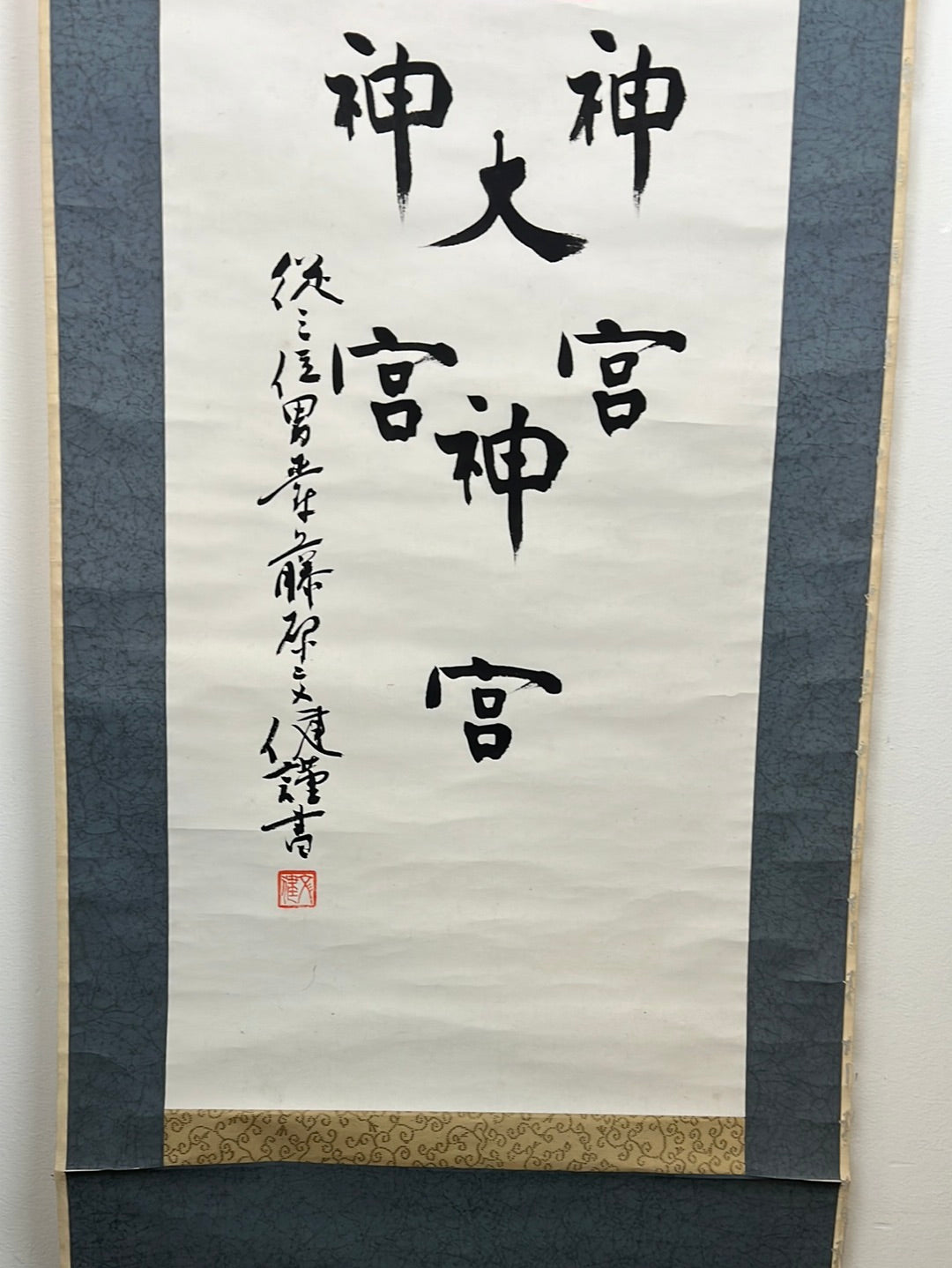 Japanese Scroll Hand Painted on Paper Showa Era Calligraphy 78"