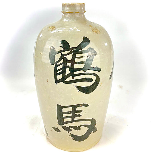 Antique Japanese (c1880) Signed Tokkuri Large Sake Jug Sake Bottle (Vase) 13"