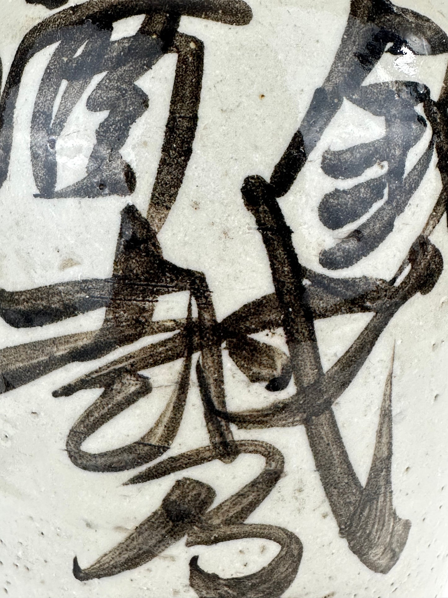 Antique Japanese Meiji Era (c1890's) Signed Tokkuri Sake Jug Sake (Vase) 10.5”