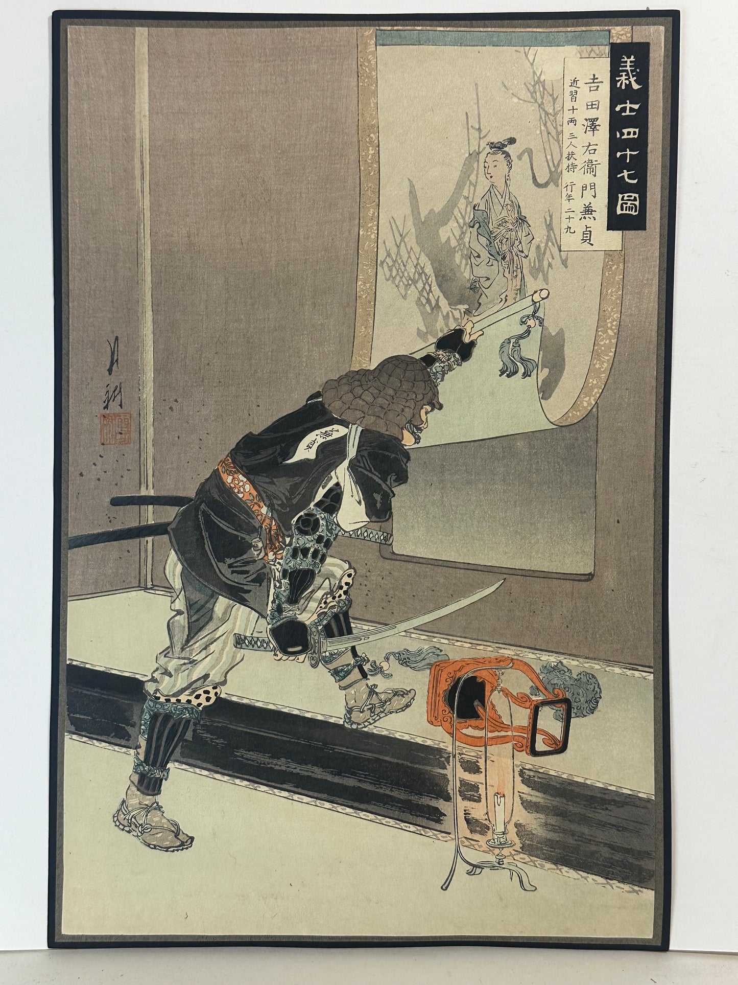 Japanese Woodblock Print 1895 by Gekko (1859-1920) Series 47 Ronin Yoshida Sawaemon