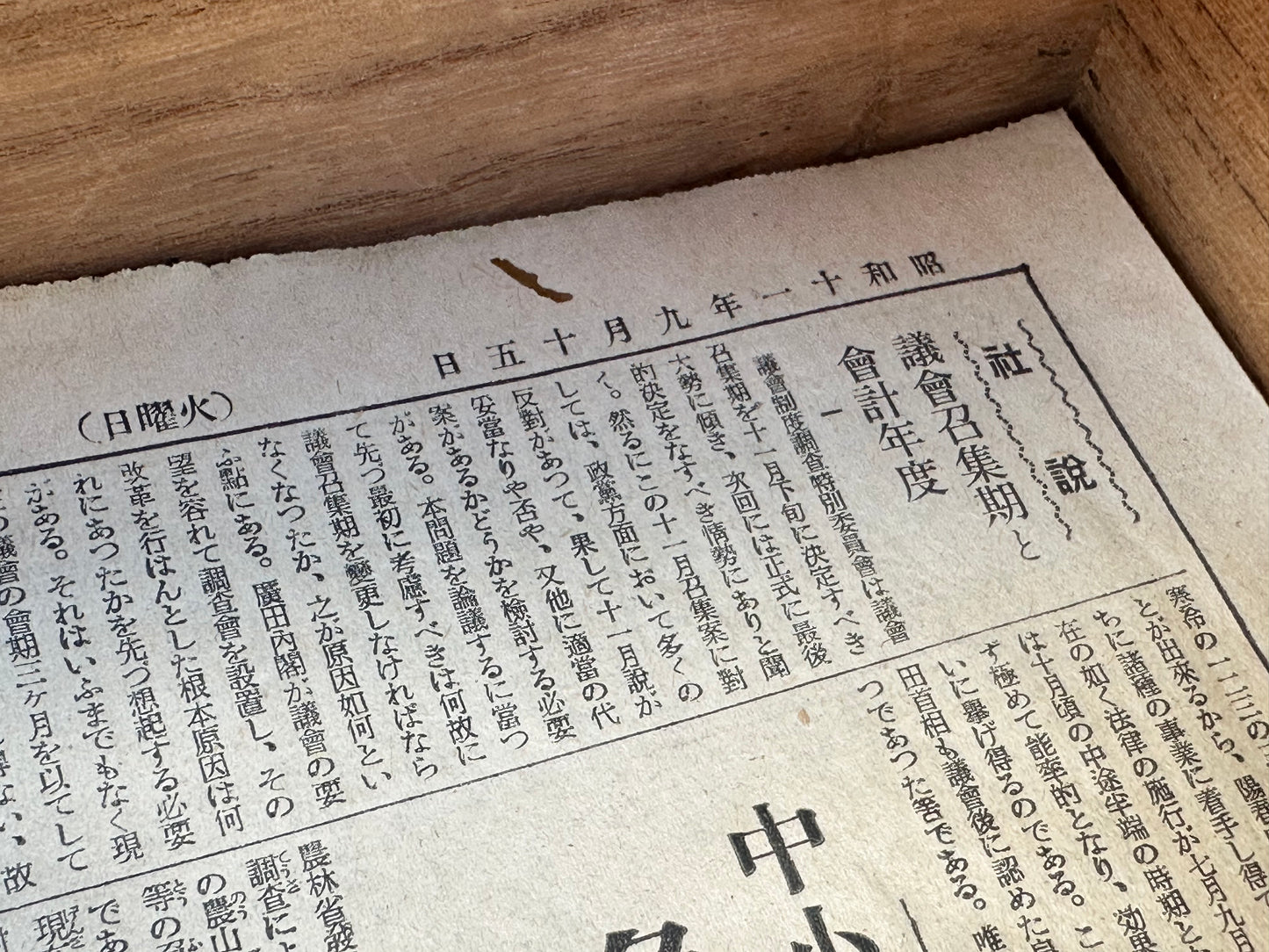 Rare Antique Japanese Keyaki Chadansu c1937 Cabinet Carved Crane & Turtle Finials Persimmon Trim 36"W