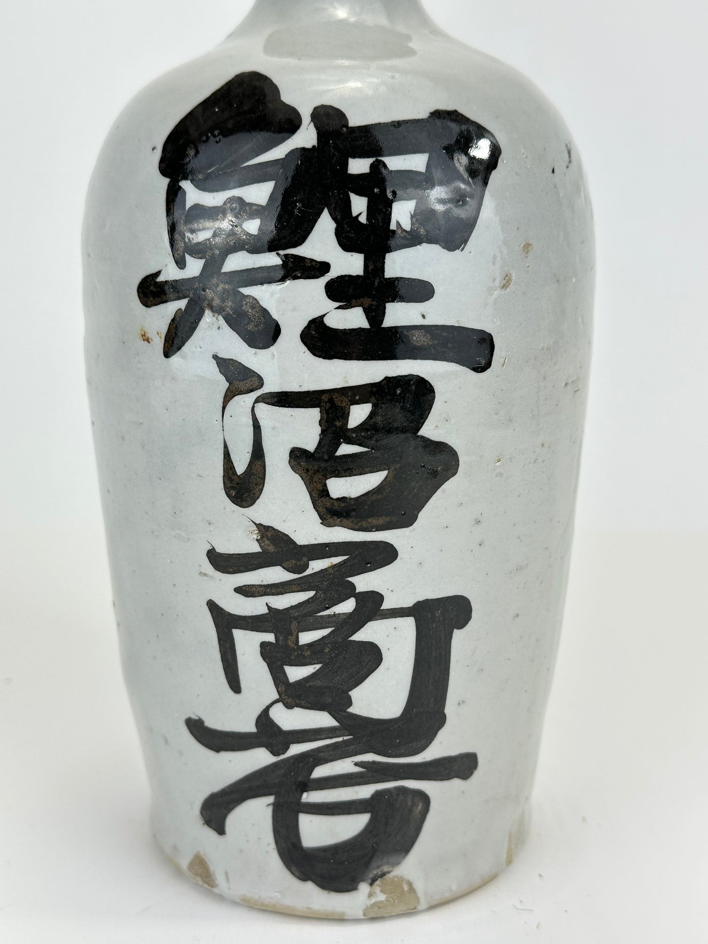 Antique Japanese Meiji Era (c1890's) Signed Tokkuri Sake Jug Sake (Vase) 10.5”H