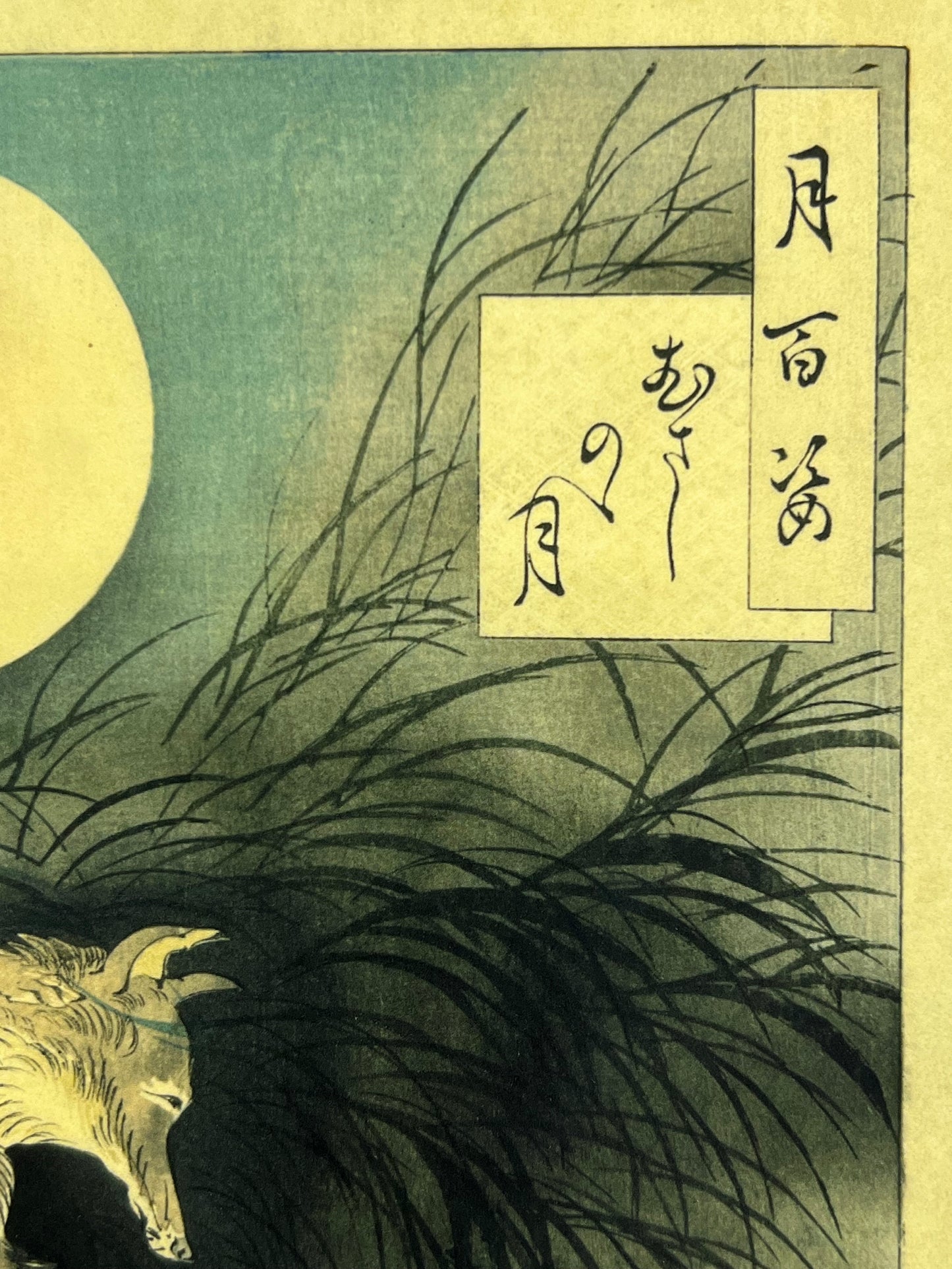 Yoshitoshi Giclee Woodblock Print "Musashi Plain Moon" 100 Views of the Moon 7"x10"