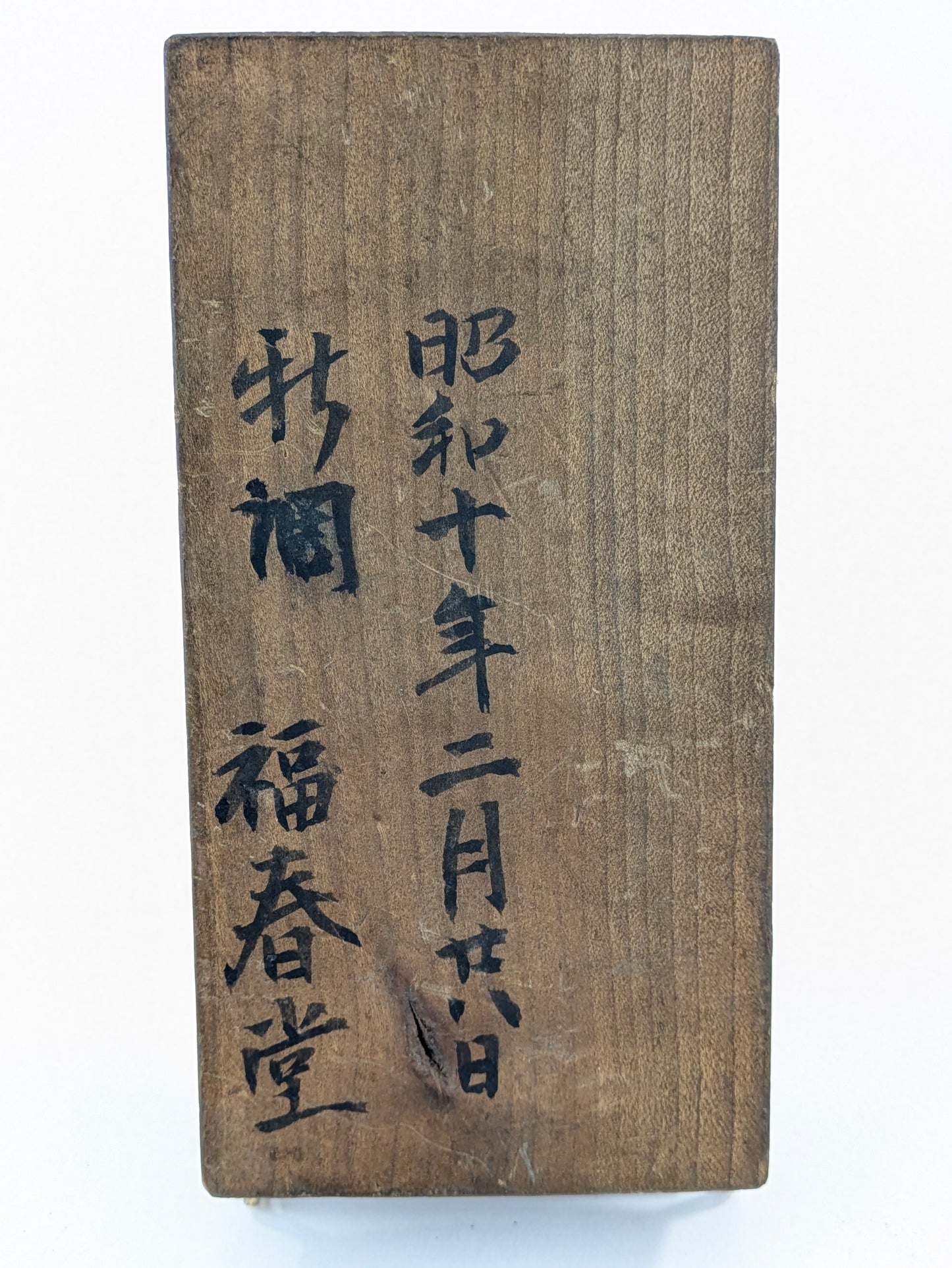 Antique Japanese Kashigata Mold Bamboo Root (Take-ne) w Leaves Dated Shōwa 10 (1935) – Fukushundō