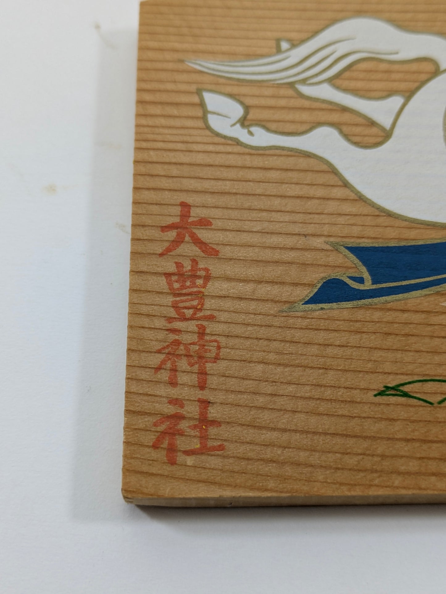 Vintage Japanese Ema Prayer Plaque Running Horse Sugi Wood 5.5"