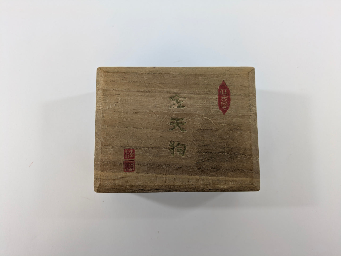 Vintage Compleate Set of Hanafude Cards w/ Kiri Wood Box