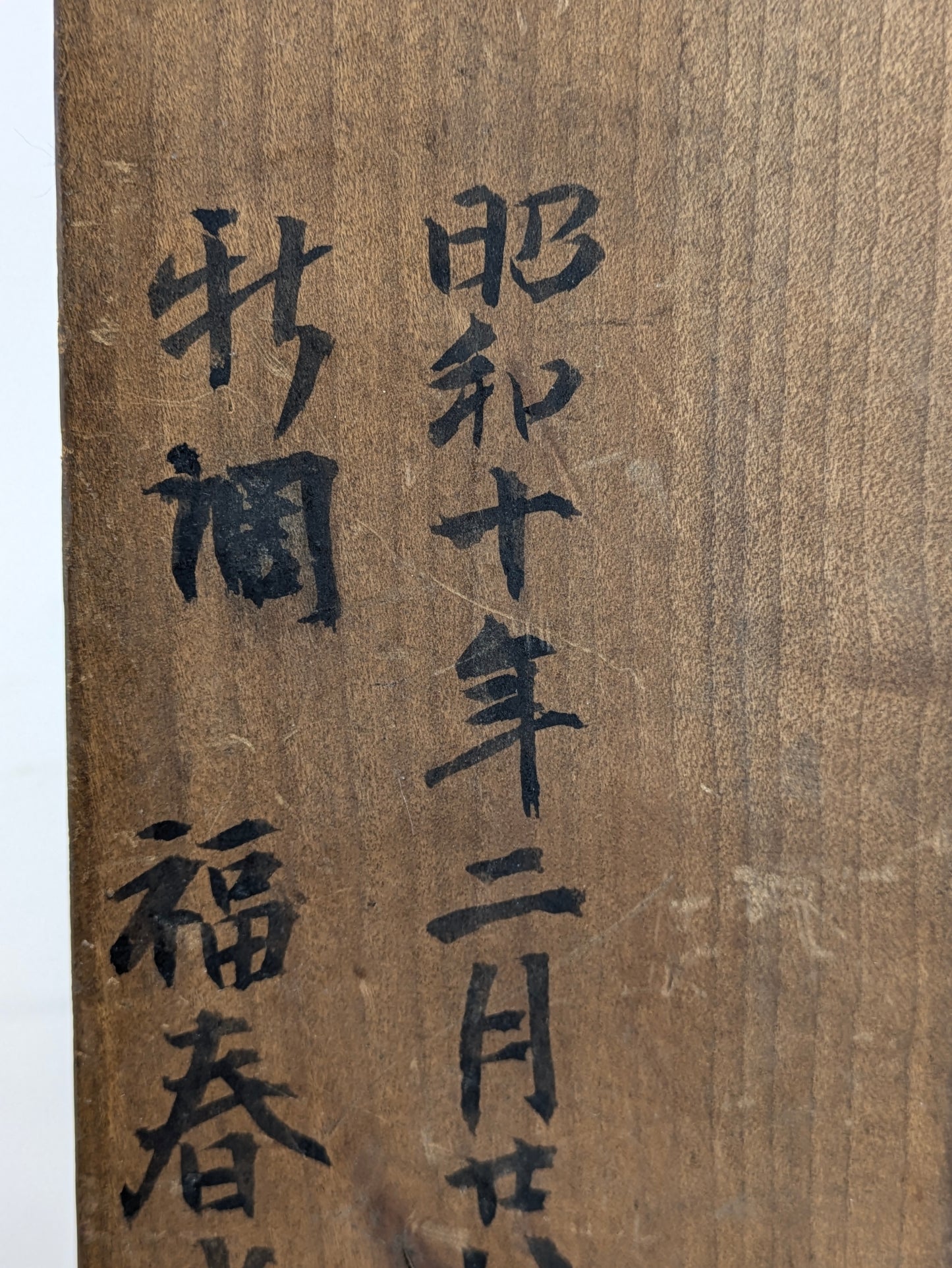 Antique Japanese Kashigata Mold Bamboo Root (Take-ne) w Leaves Dated Shōwa 10 (1935) – Fukushundō