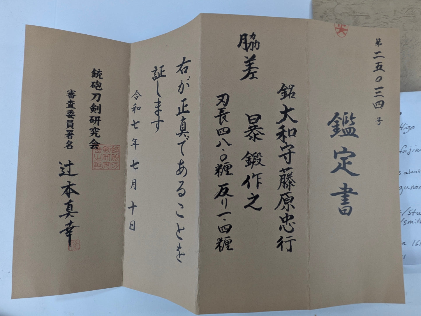 Antique Japanese Wakazashi Short Sword by Yamato no Kami Fujiwara Tadayuki w/ Papers
