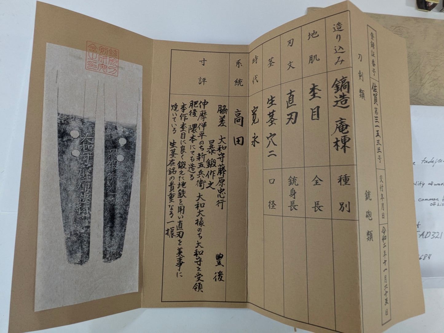 Antique Japanese Wakazashi Short Sword by Yamato no Kami Fujiwara Tadayuki w/ Papers