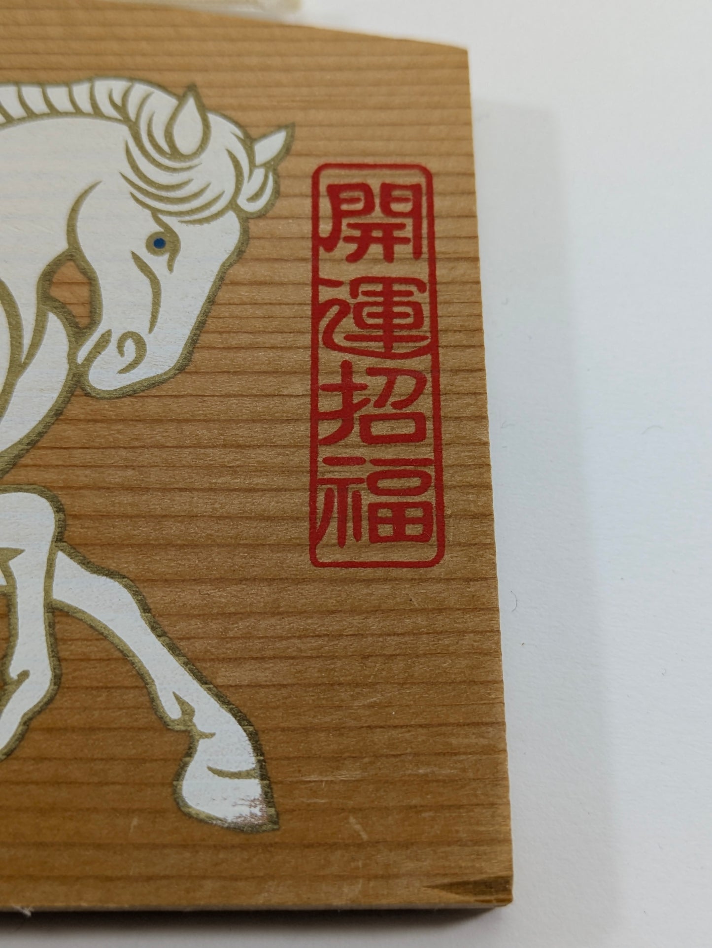 Vintage Japanese Ema Prayer Plaque Running Horse Sugi Wood 5.5"