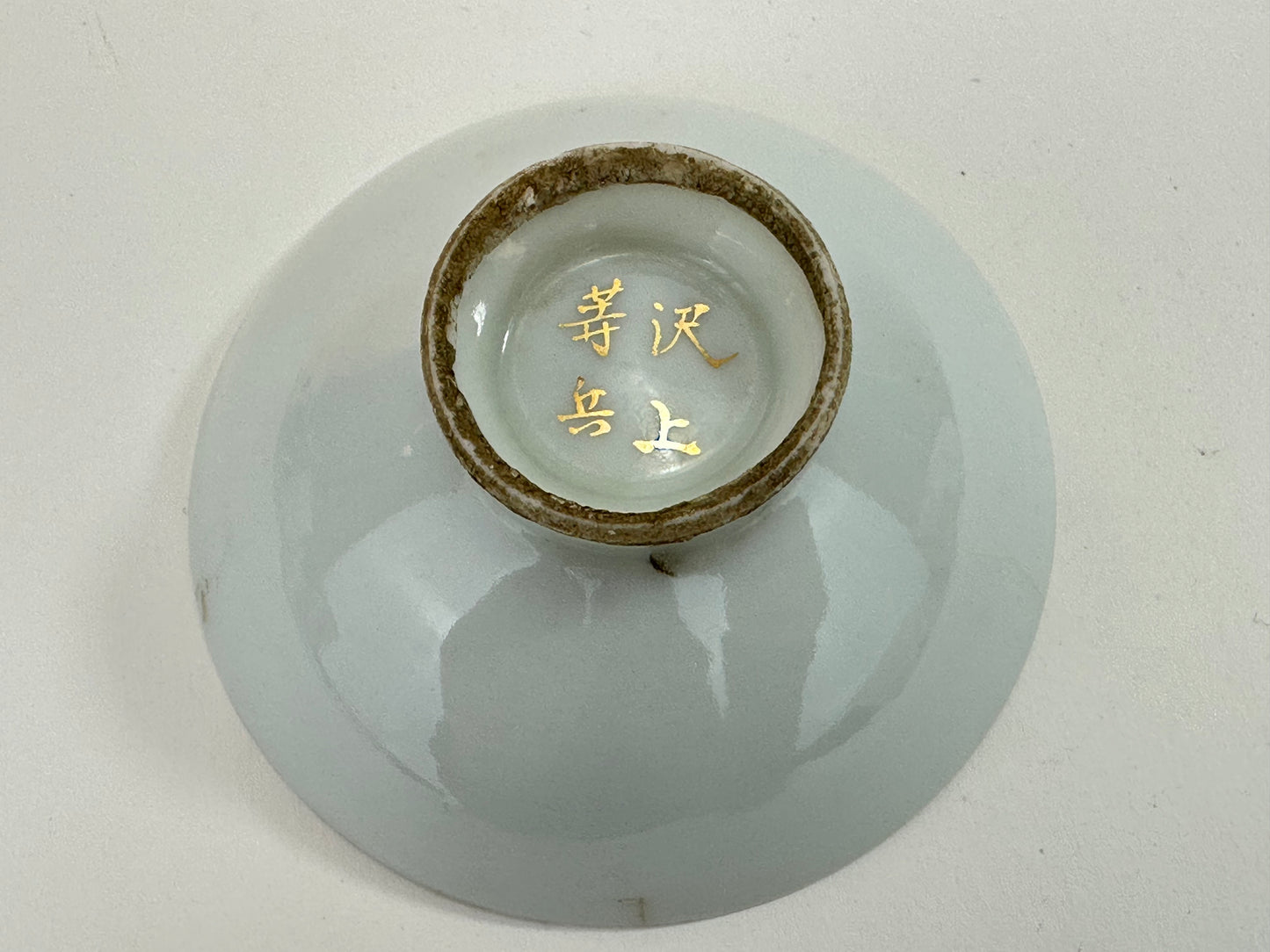 Antique Japanese Taisho Era c1920's Military Sake Cup Sakazuki ~3"W