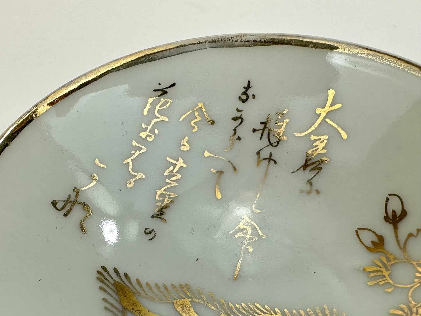 Antique Japanese Taisho Era c1920's Military Sake Cup Sakazuki ~3"W