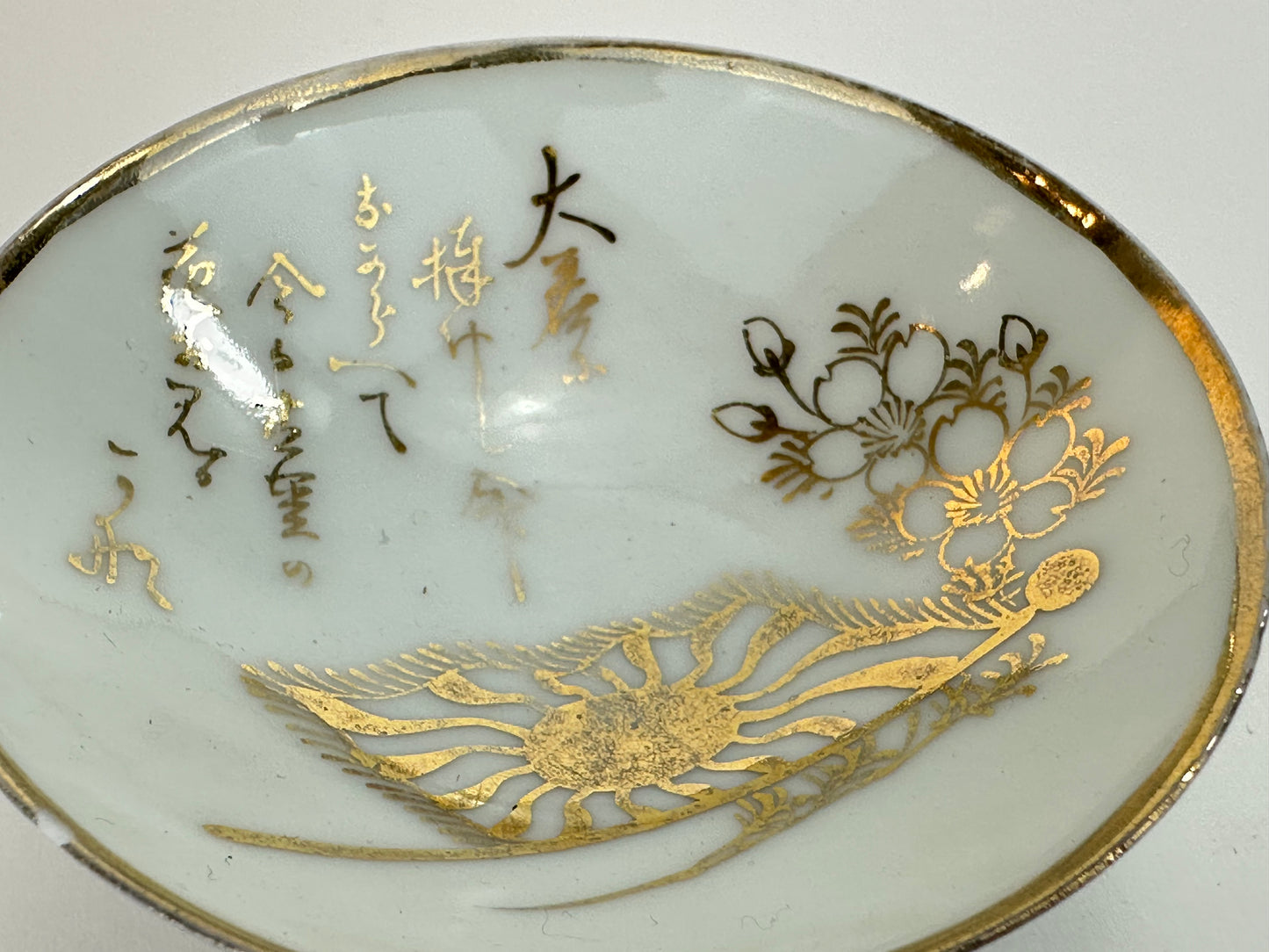 Antique Japanese Taisho Era c1920's Military Sake Cup Sakazuki ~3"W