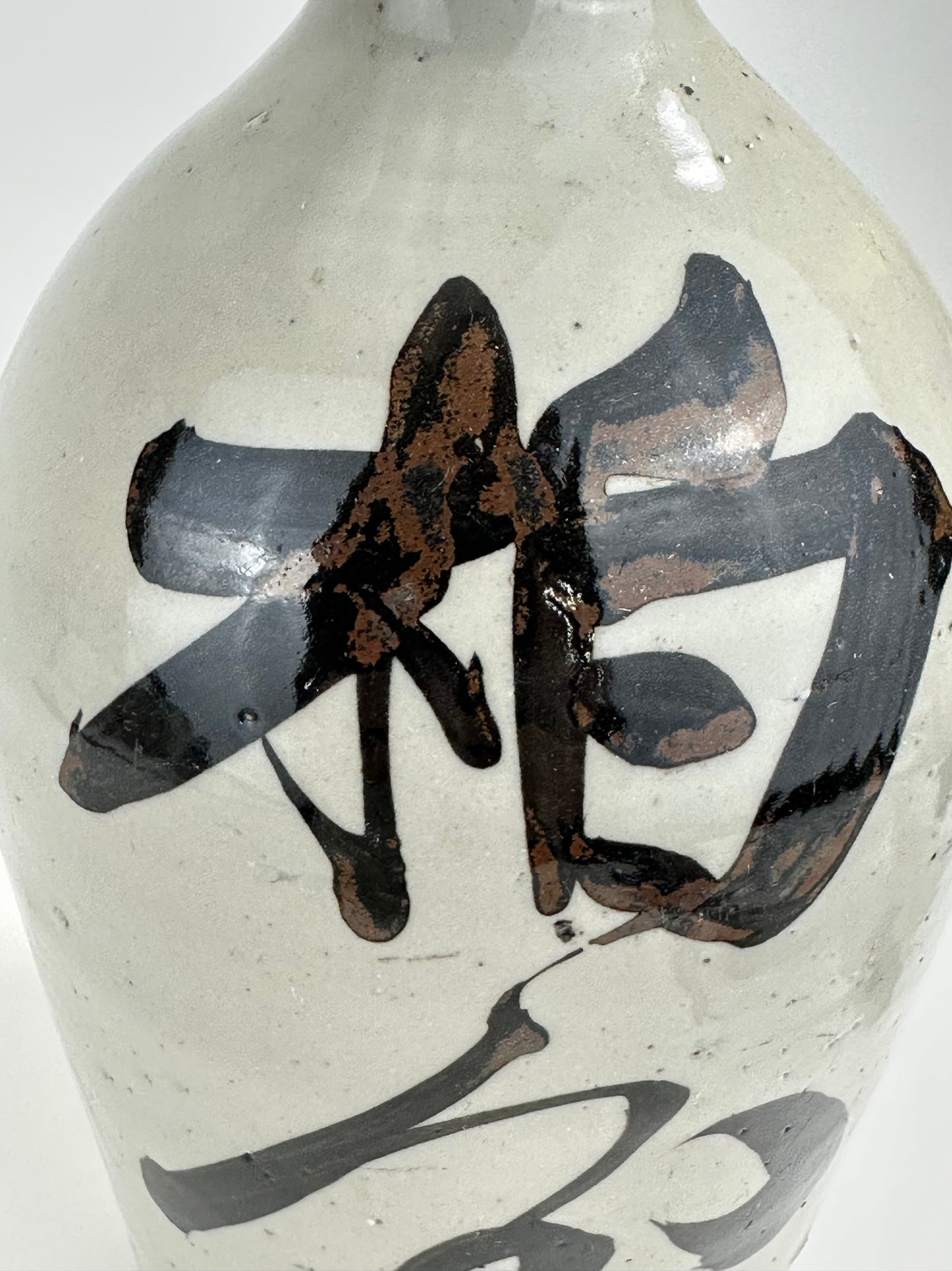 Antique Japanese Meiji Era (c1890's) Signed Tokkuri Sake Jug Sake (Vase) 10.5”H