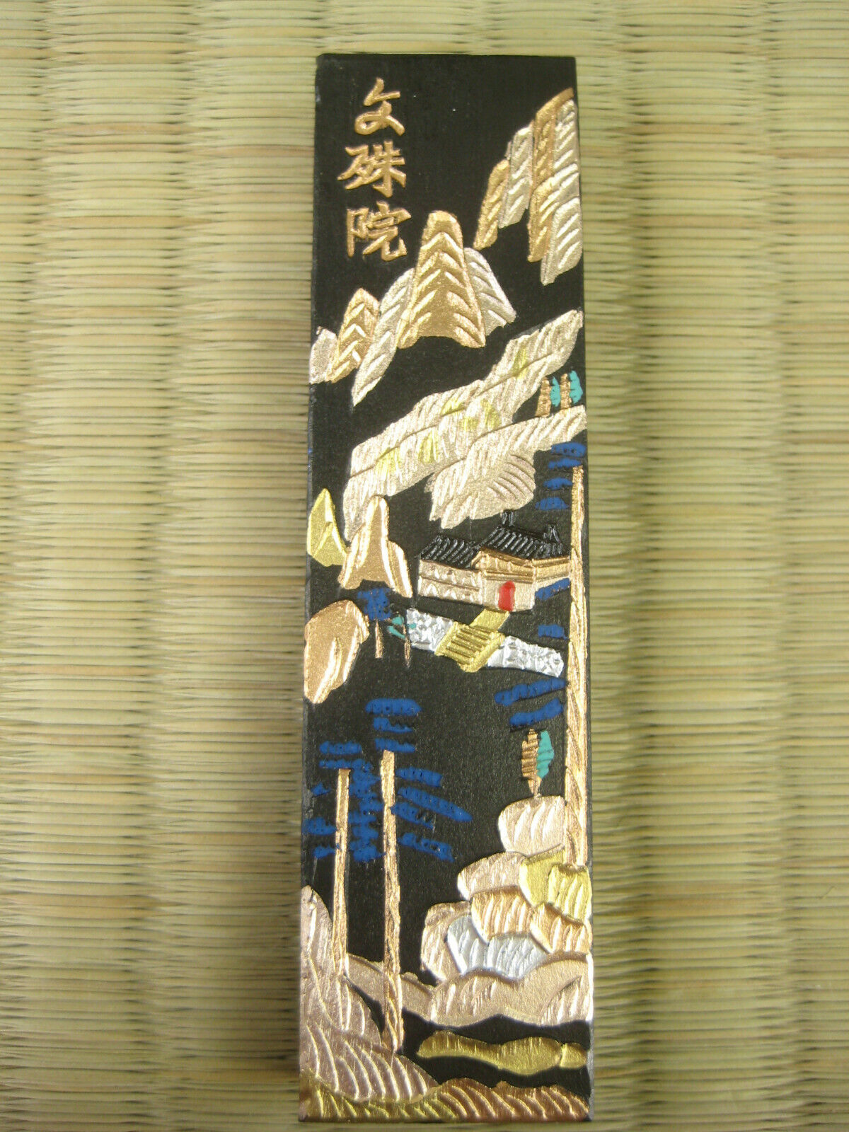 Vintage Chinese Sumi Ink Stick With Embossed Landscape Metalic Forest & Sea 3"