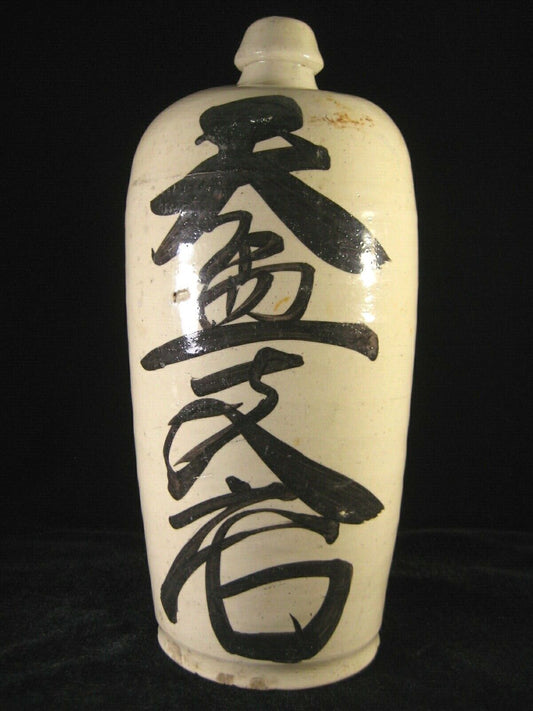 Antique Japanese (C1900) Signed Tokkuri Large Sake Jug Sake Bottle (Vase) 13"