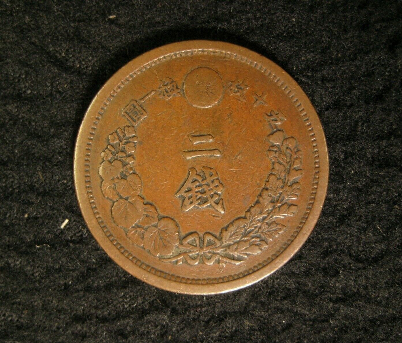 Antique/Vintage Collection 12 Japanese Coins 1881-1948 Includes 2 Sen Dragon