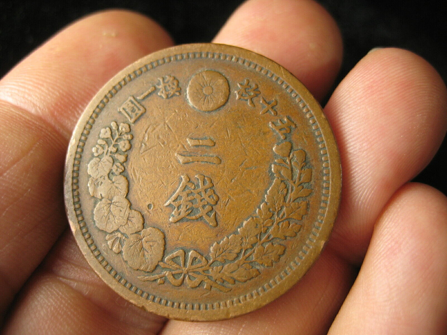 Rare Japanese Antique Meiji 16 /18832 Sen Bronze Dragon Coin Paulownia & Kiku
