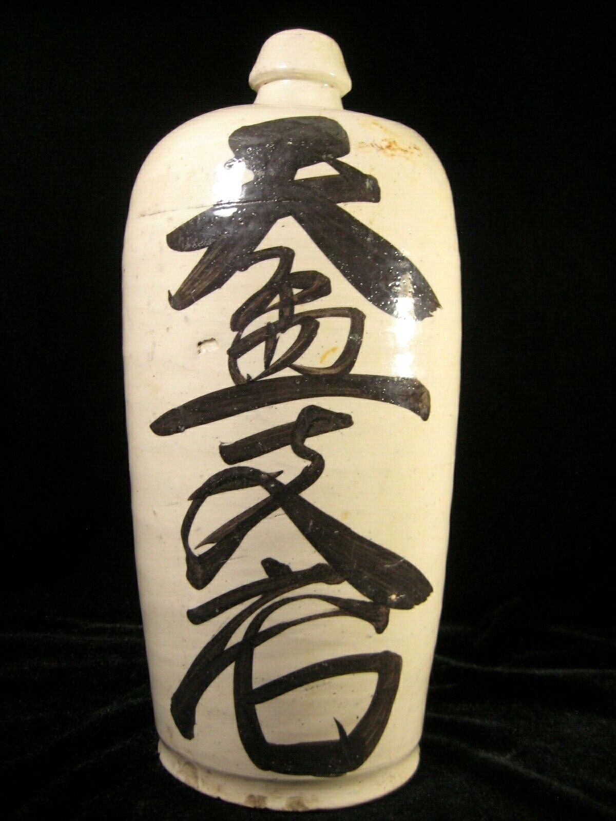 Antique Japanese (C1900) Signed Tokkuri Large Sake Jug Sake Bottle (Vase) 13"