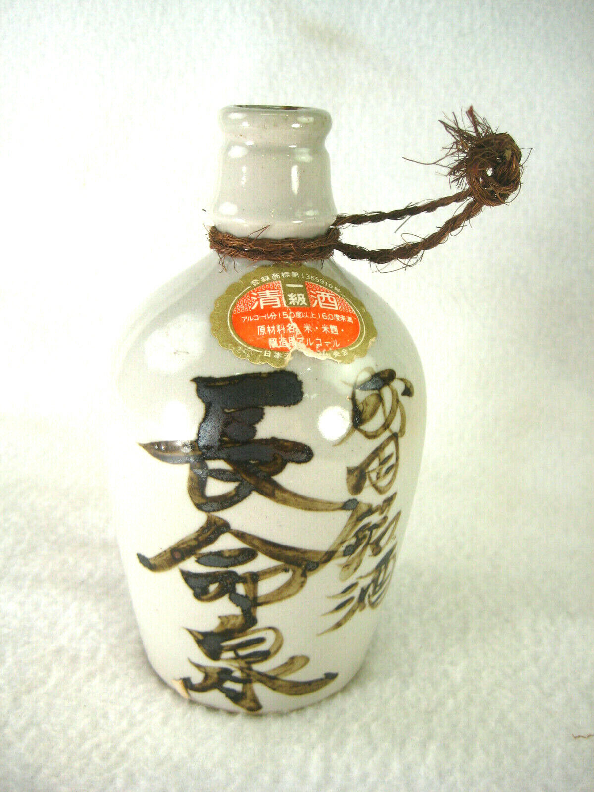 Japanese Signed Tokkuri Sake Jug Sake Bottle (Vase) 5.5"