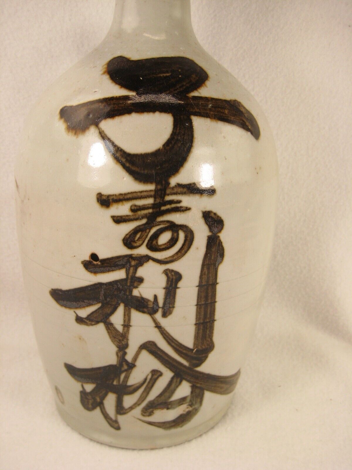Antique Japanese (c.1880) Signed Tokkuri Large 13"  Sake Jug Sake Bottle/Vase