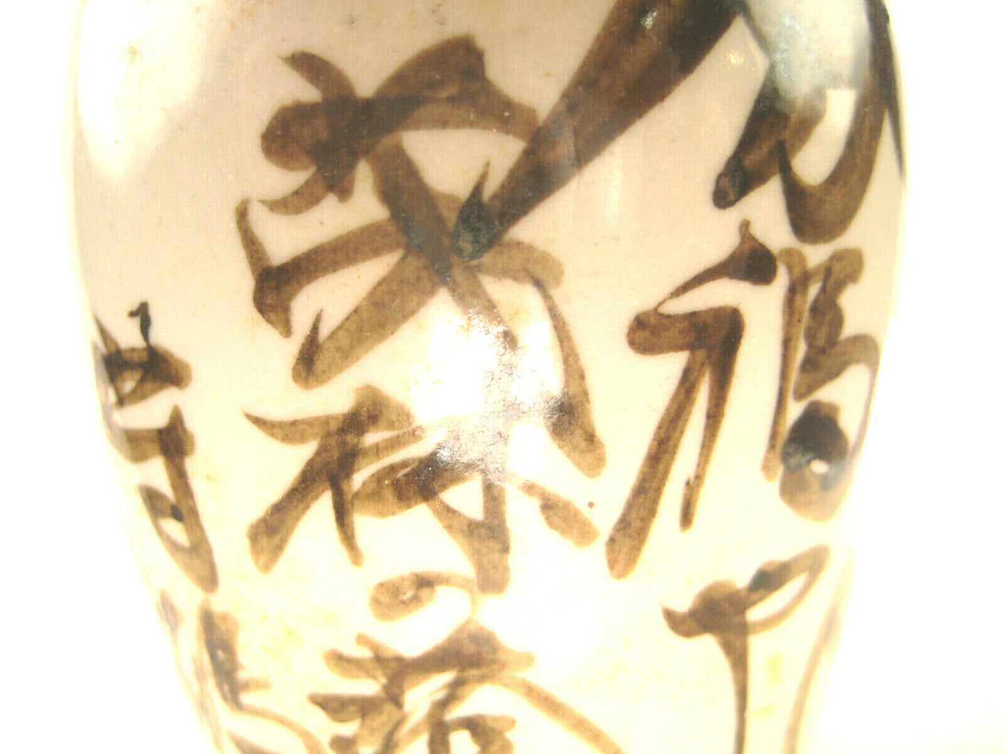 Antique Japanese (C1890) Signed Tokkuri Sake Jug Sake Bottle (Vase) 4.5"