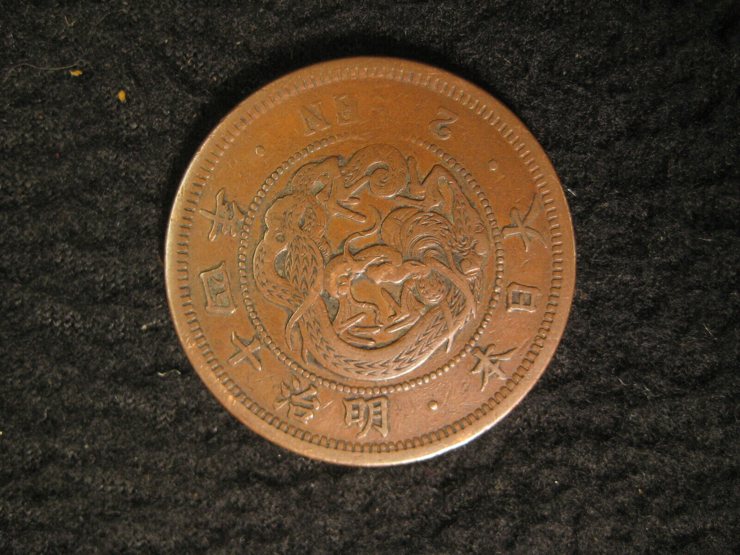 Antique & Vintage Collection 12 Japanese Coins 1881-1948 Includes 2 Sen Dragon