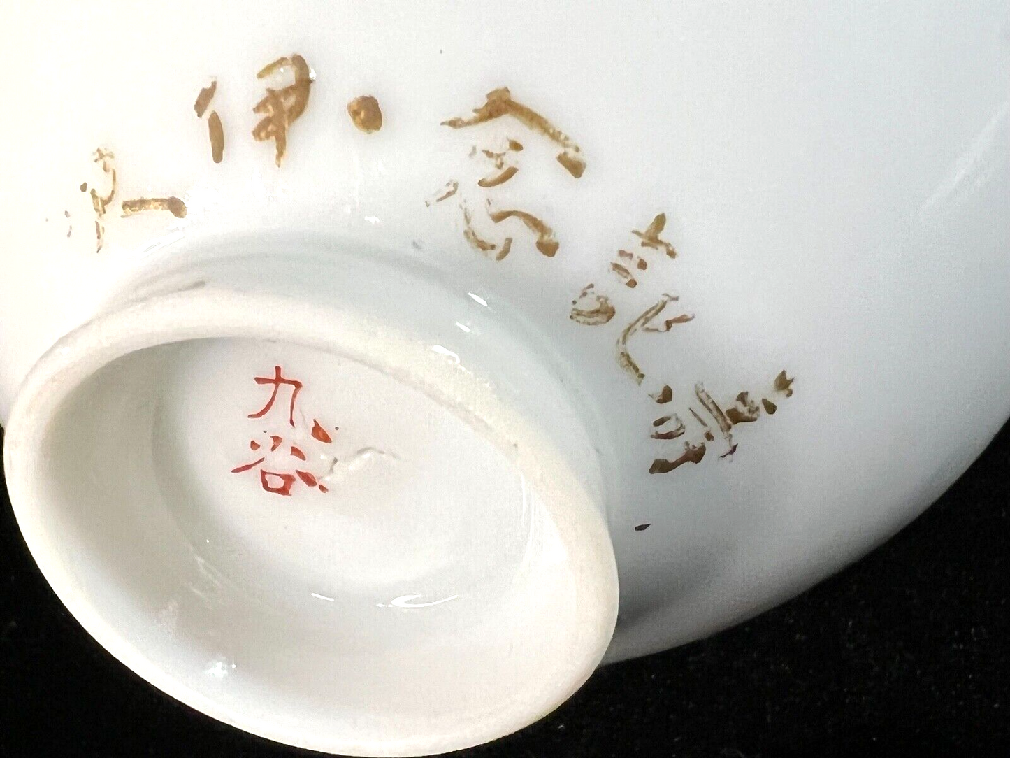 Antique Japanese Kutani Hand Painted Sakazuki Sake Cup Guinomi Jurojin 3.25"