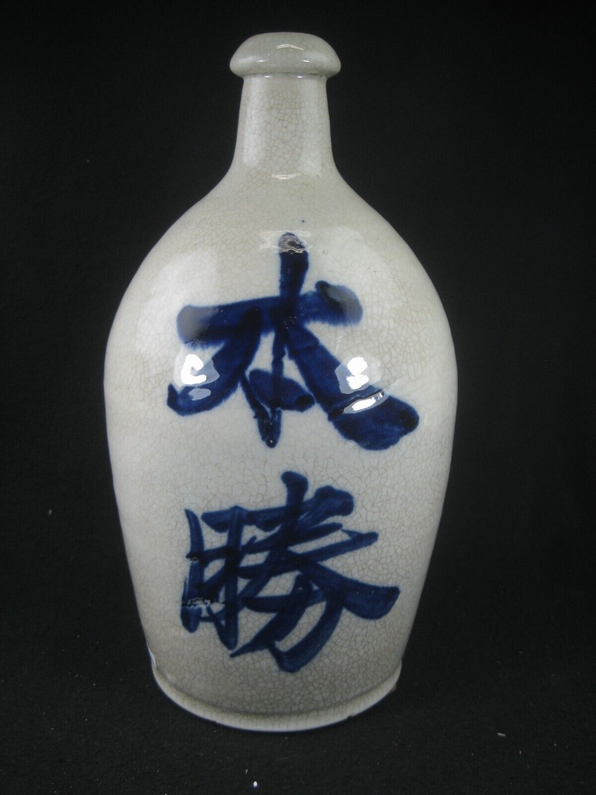 Antique Japanese (C1900) Signed Tokkuri Sake Jug Sake Bottle (Vase) 13"
