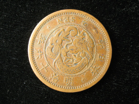 Rare Japanese Antique Meiji 16 /18832 Sen Bronze Dragon Coin Paulownia & Kiku