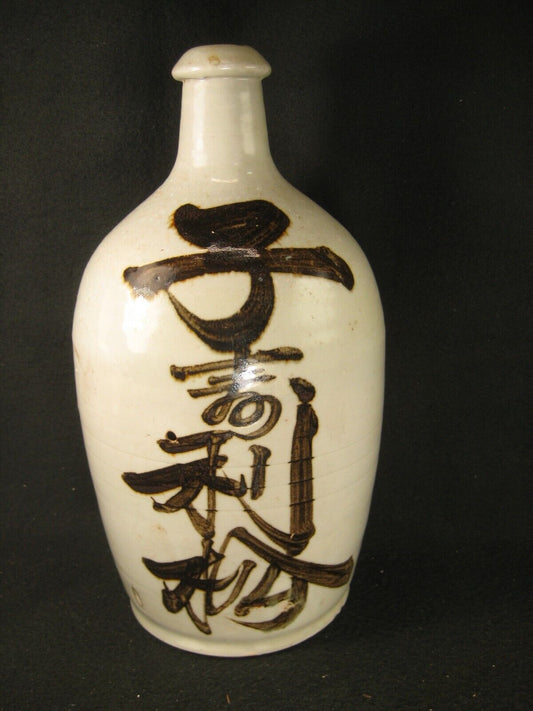 Antique Japanese (c.1880) Signed Tokkuri Large 13"  Sake Jug Sake Bottle/Vase