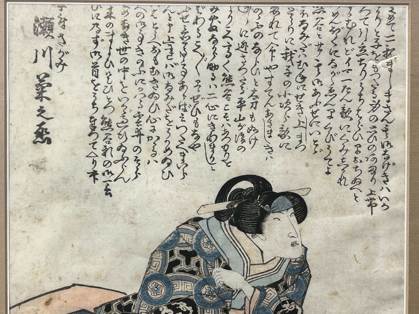 Original Japanese Woodblock Print: By Toyokuni Iii C. 1830'S Kabuki Actor