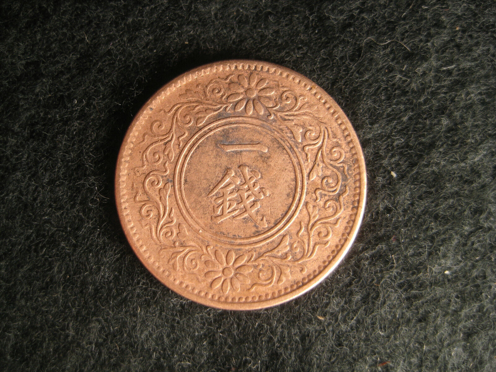 ANTIQUE JAPANESE 1920 1 SEN ー錢 IMPERIAL PUALOWNIA CREST BRONZE COIN TAISHO  9 大正