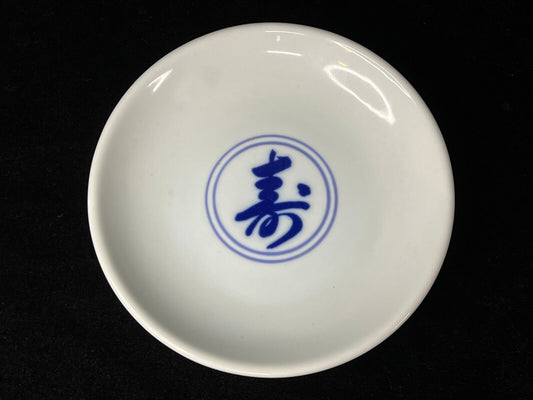 Vintage Chinese Ceramic Plate Dish Blue & White Calligraphy 6.5"
